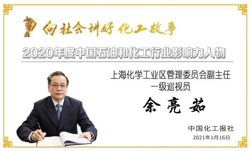 四名公职人员制售八宝丹获刑事件，警示与反思