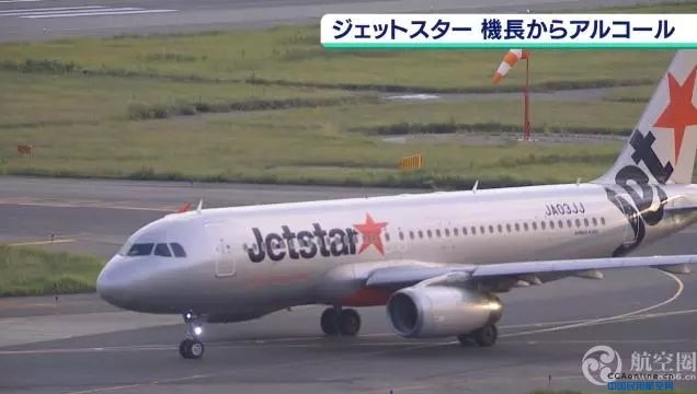 日本航空飞行员执飞前饮酒，行业面对的挑战与道德责任审视