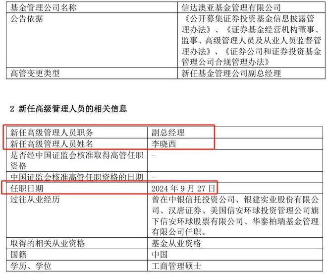 唐海县级公路维护监理事业单位人事任命最新动态