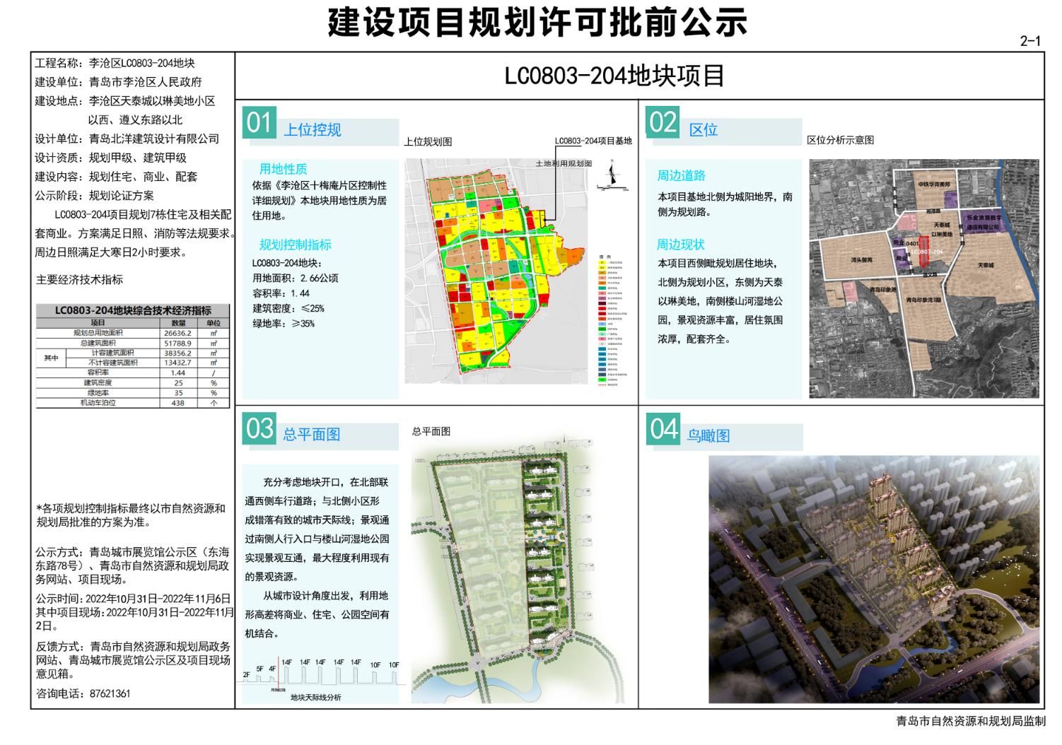 王寺社区居委会最新发展规划揭晓