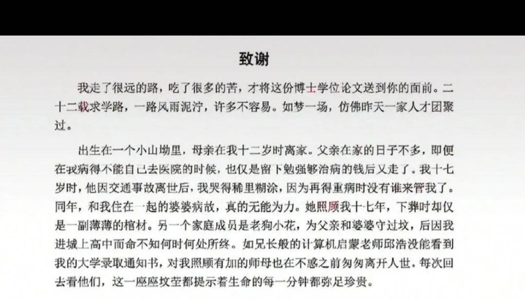 女生激励博士男友，共同奋斗，14次挑战英语四级，实现自我超越