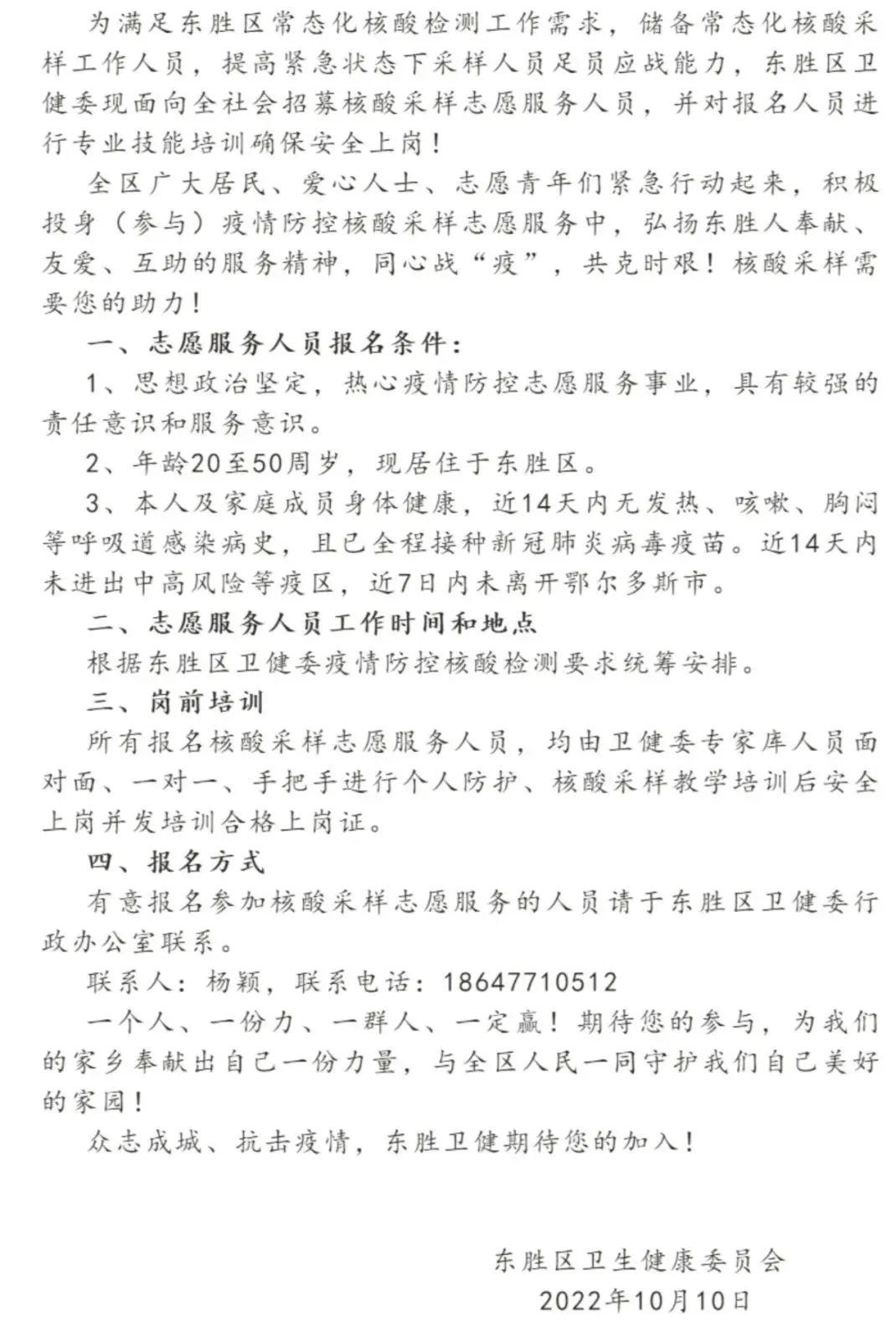 东胜区人力资源和社会保障局人事任命揭晓，塑造未来，激发新动能活力