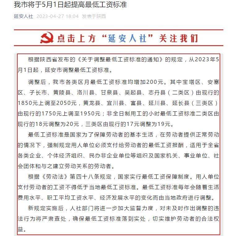 志丹县人力资源和社会保障局领导团队全新亮相，未来工作展望与战略规划