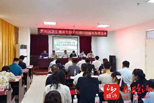 罗庄区卫生健康局新项目助力健康罗庄建设迈上新台阶