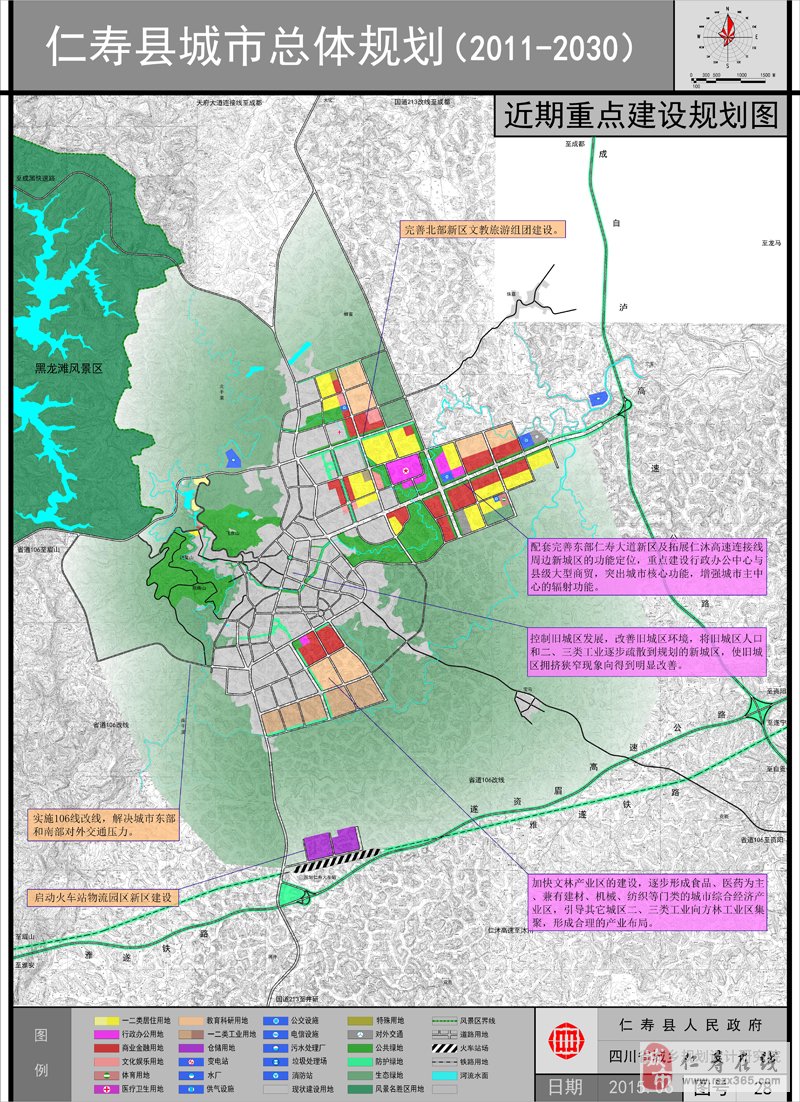 高坪区住房和城乡建设局最新发展规划概览