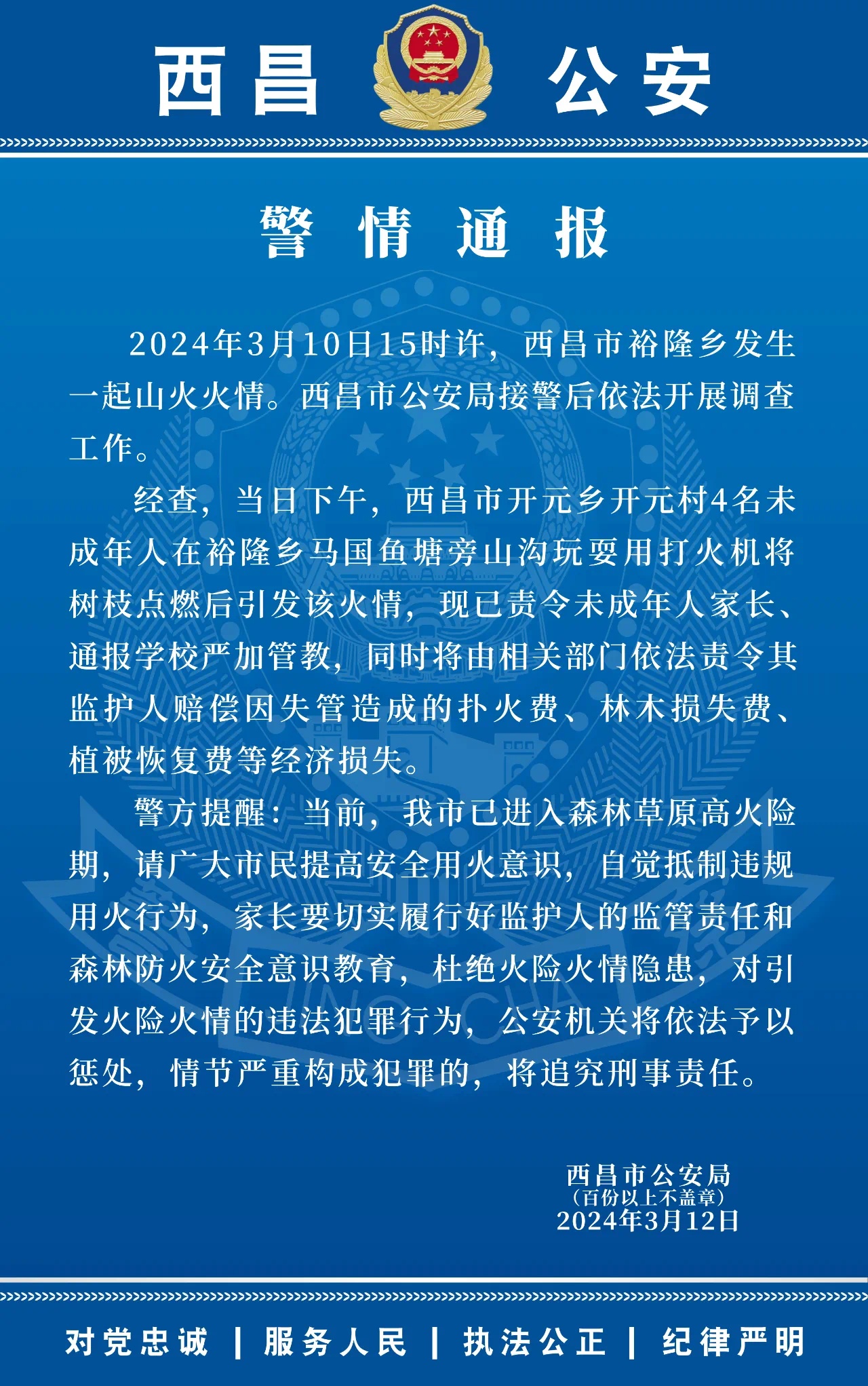 龙眠乡人事任命揭晓，塑造未来，激发新动能活力