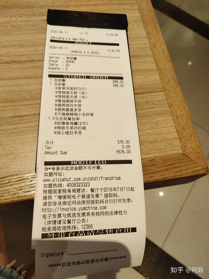 上海和平饭店廉价套餐背后的消费争议与反思