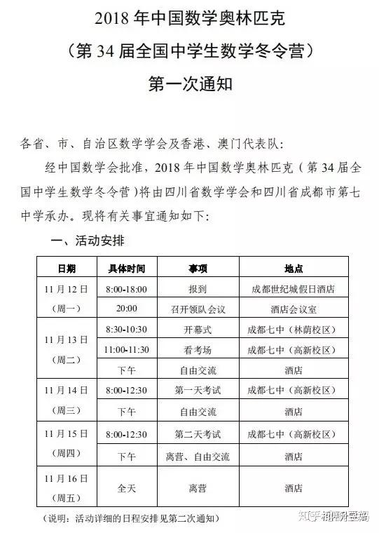 成都高中设立学霸就餐区，奖励背后的深层教育思考