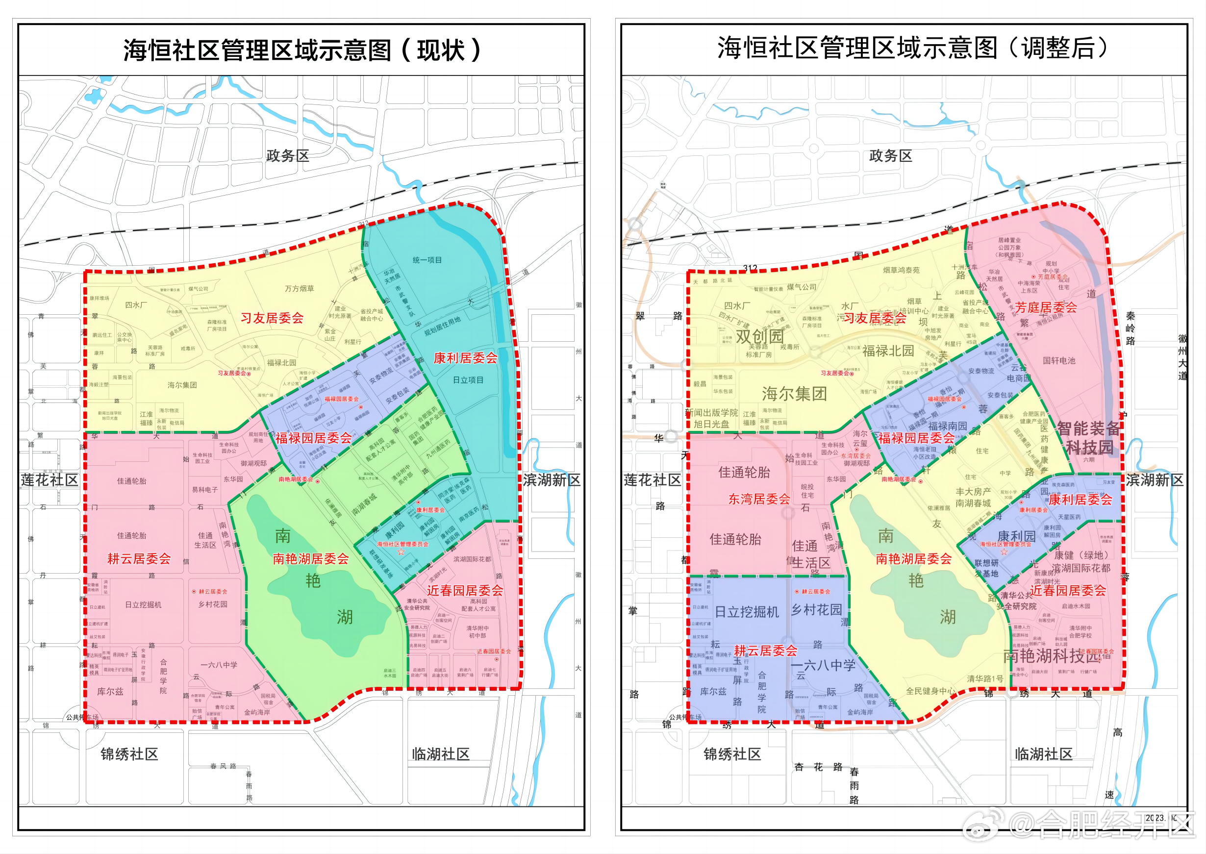 夏萨苏社区居委会最新发展规划概览