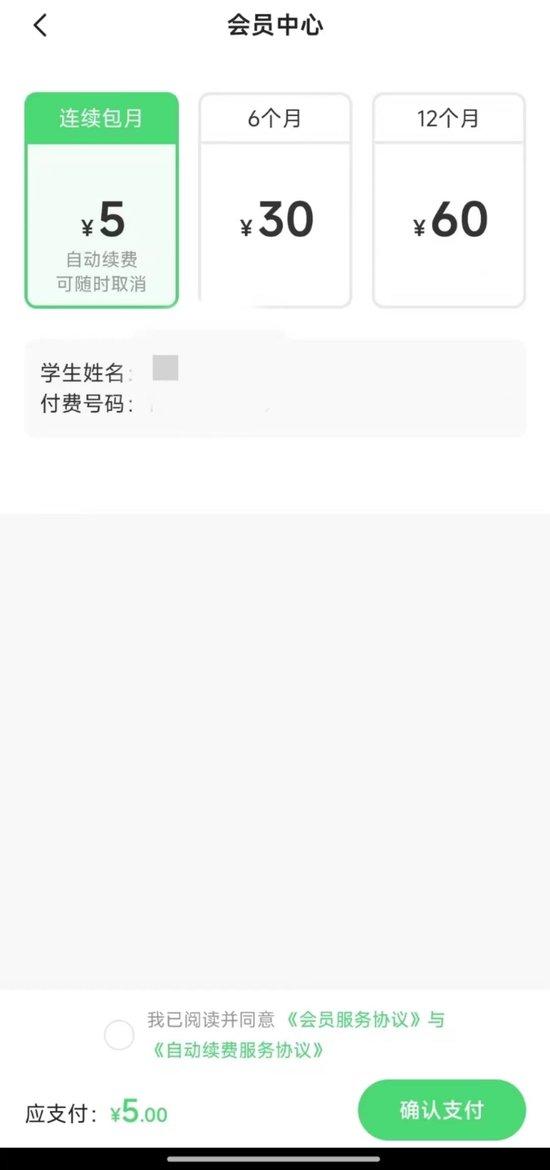 数字化教育面临新挑战，家长付费使用家校查成绩系统的争议与解决方案探讨