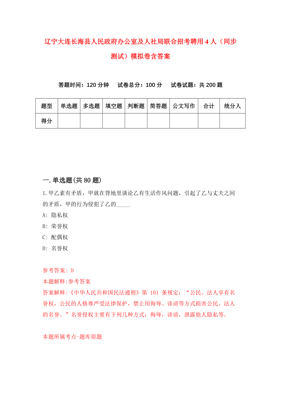 灯塔市人民政府办公室最新招聘概况及职位介绍