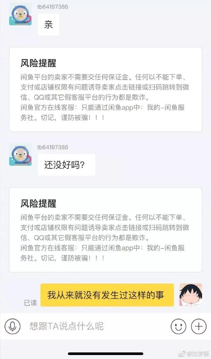 李沁与前男友的情感纠葛，差点走进婚姻殿堂的故事