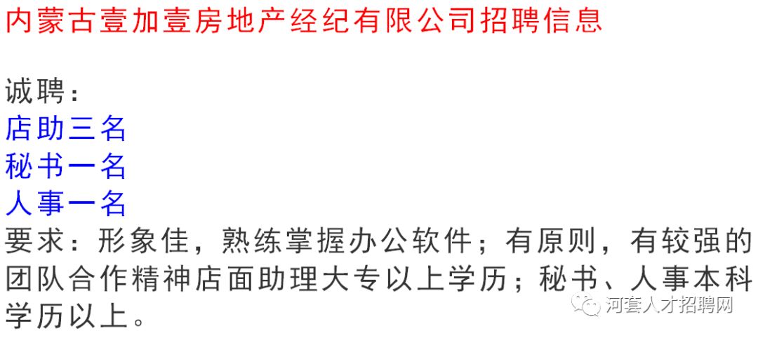 西宁市首府住房改革委员会办公室最新招聘资讯概览