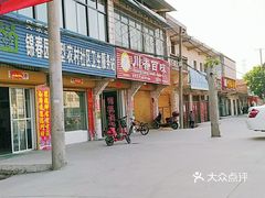 吴家店镇新项目，地区发展的强大引擎驱动力