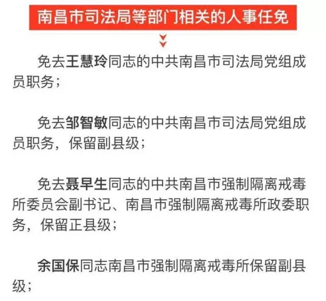 昌都地区市科学技术局人事任命揭晓，新任领导及其深远影响力