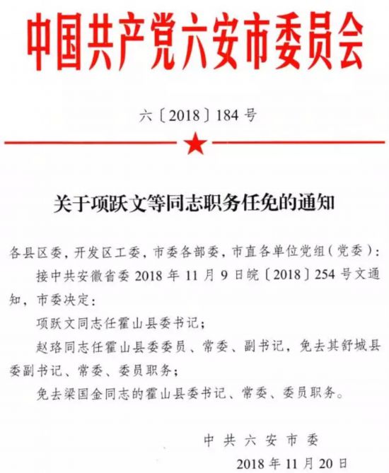 舟山市发展和改革委员会最新人事任命，开启发展新篇章