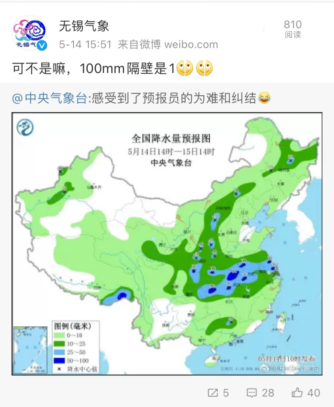 紫泥镇天气预报更新通知