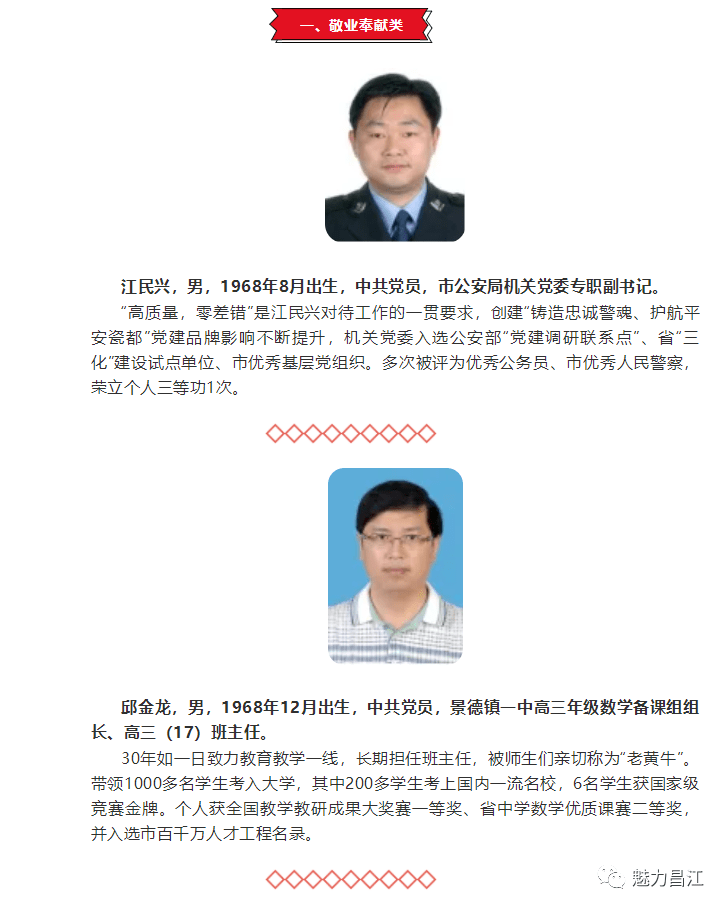 高家庄镇人事任命揭晓，引领未来发展的新篇章启动