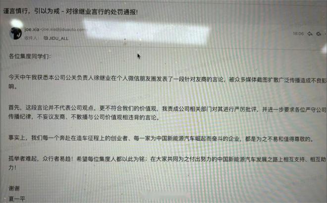 极越公关负责人被开除事件背后真相深度剖析