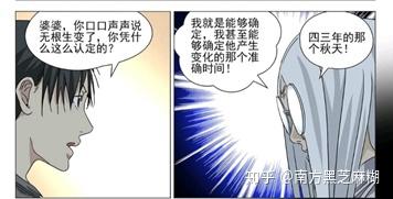 一人之下漫画第698（738）话深度解析，角色塑造与剧情发展的多维评价与探讨