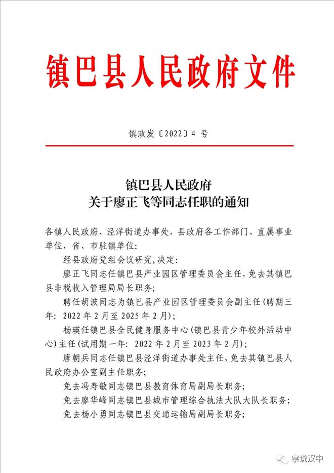 芗城区公路运输管理事业单位人事调整，开启发展新篇章