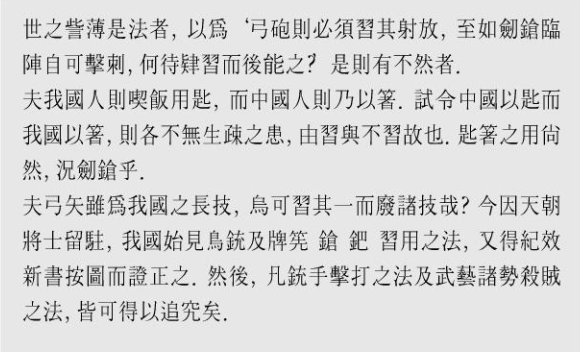 四顾剑，剑术中的哲学思考，超越常规思维的独特智慧