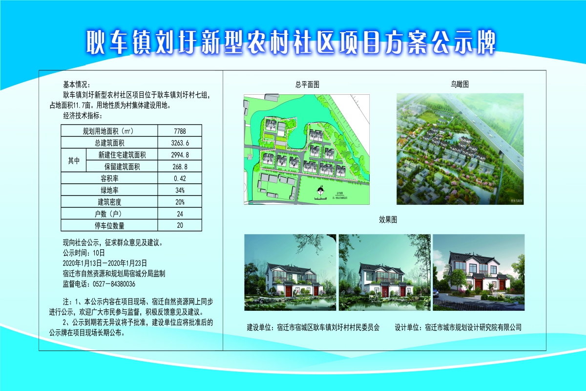 鲁班山村民委员会发展规划构想与实施策略全新出炉