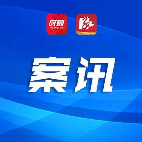 湘潭泥鳅药残超标案揭秘，九人被捕，产业乱象引发食品安全治理新思考