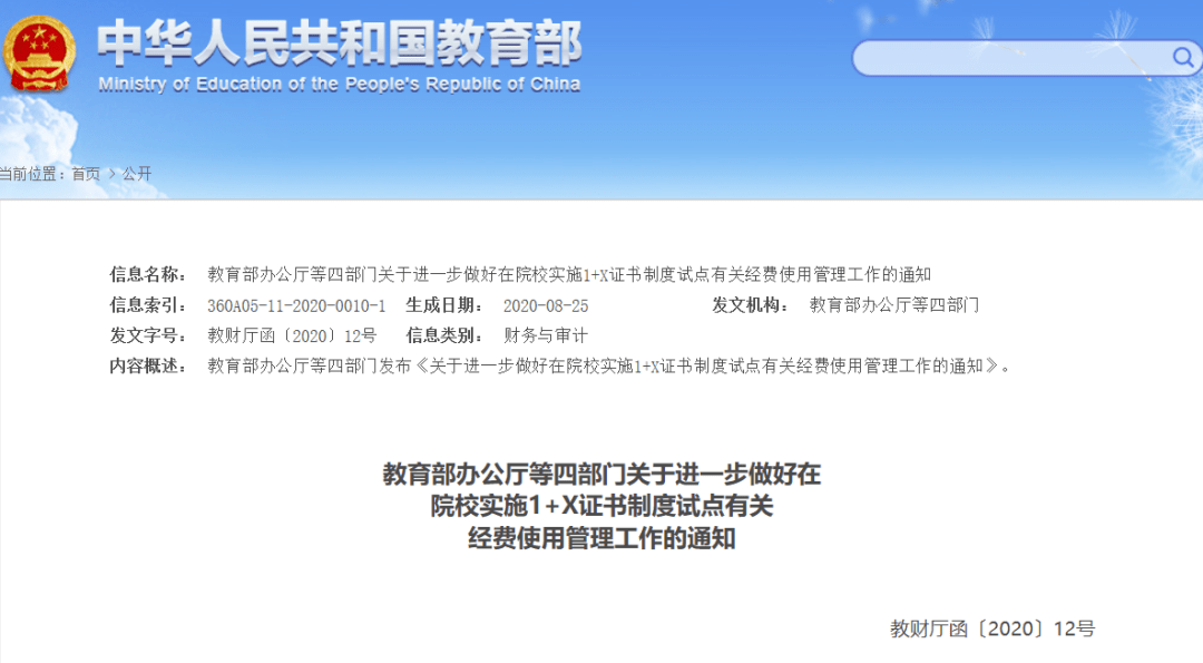 太仓市人力资源和社会保障局最新发展规划概览