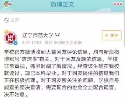 果果被开除党籍，警示与反思的深刻教训