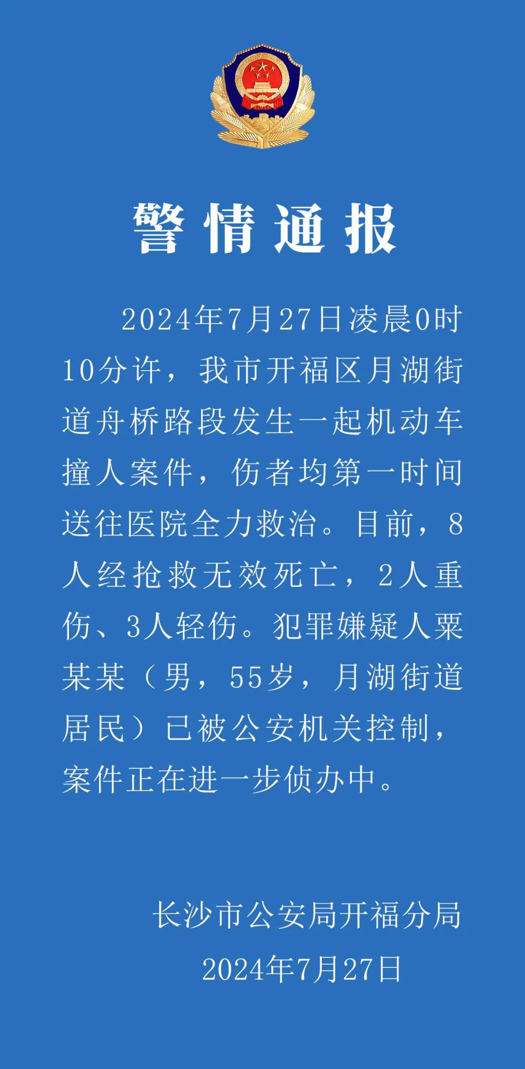 蕉南街道人事任命揭晓，塑造未来，激发新活力