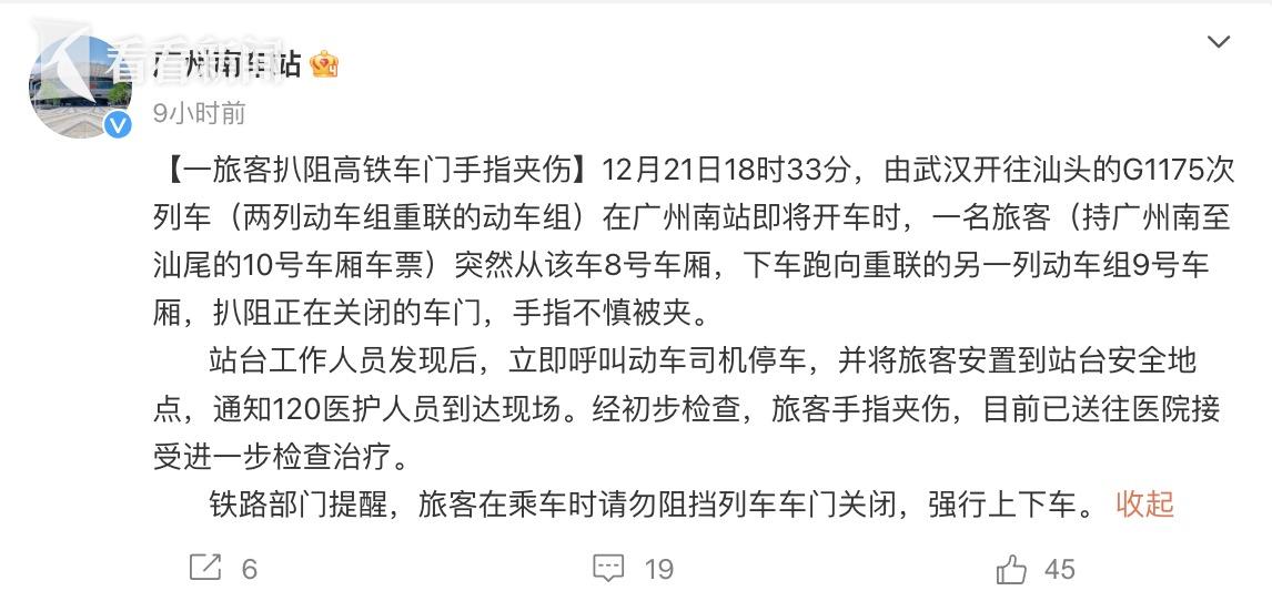 广州南站高铁夹带乘客拖行事件，责任归属与法律边界解析