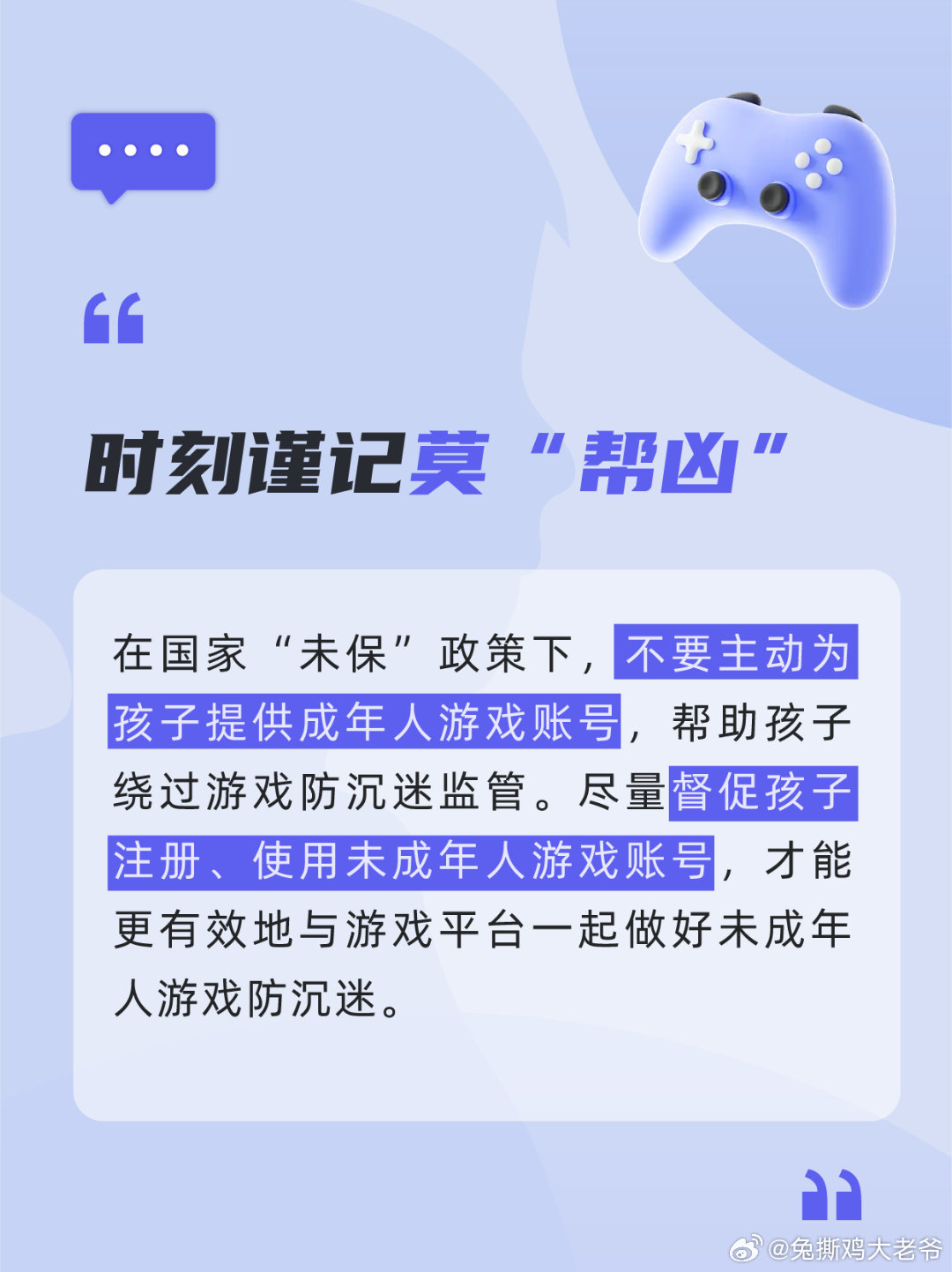 央视揭秘，未成年人仅需4元破解游戏防沉迷系统，游戏行业乱象亟待整治