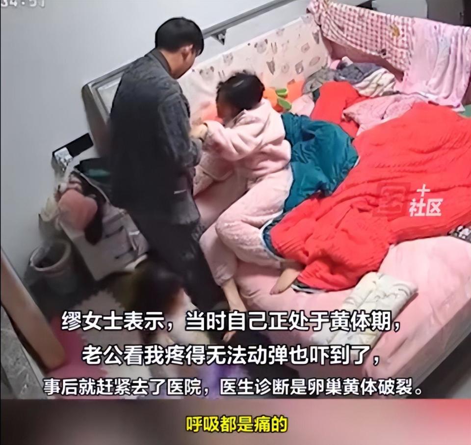 夫妻玩闹引发黄体破裂，剧烈疼痛背后的警示信号