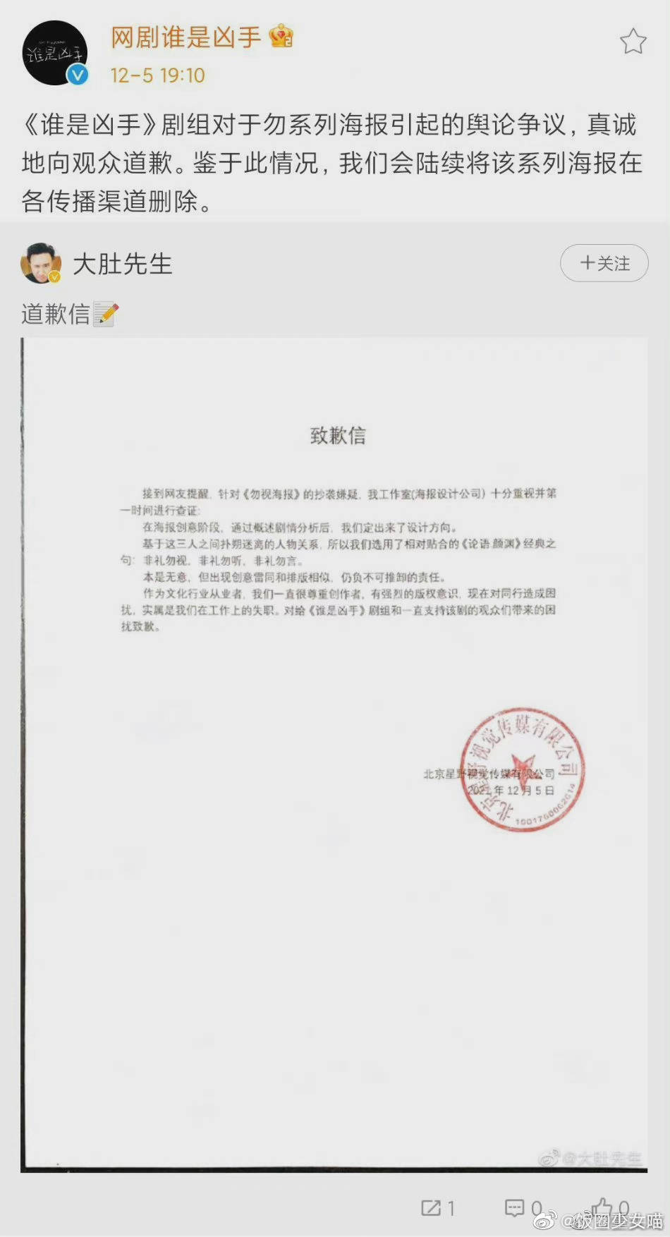 刘诗诗方公函回应离婚传闻，坦诚沟通，保护隐私尊严