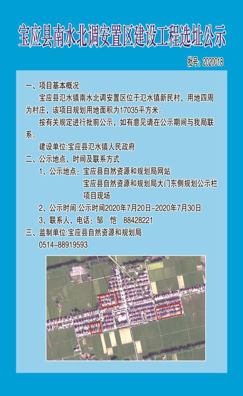 宝应县水利局新项目推动水利建设助力地方发展进程