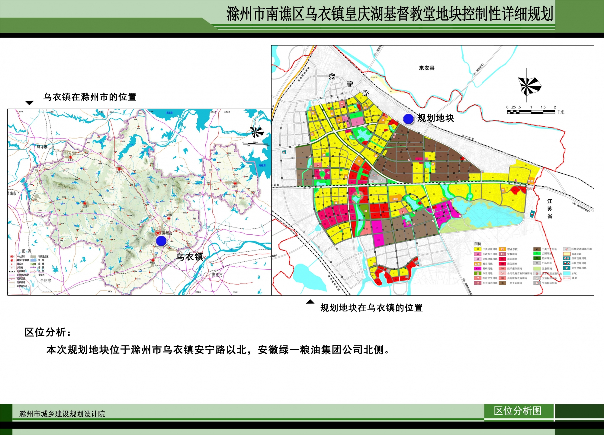 滁州市民族事务委员会发展规划展望