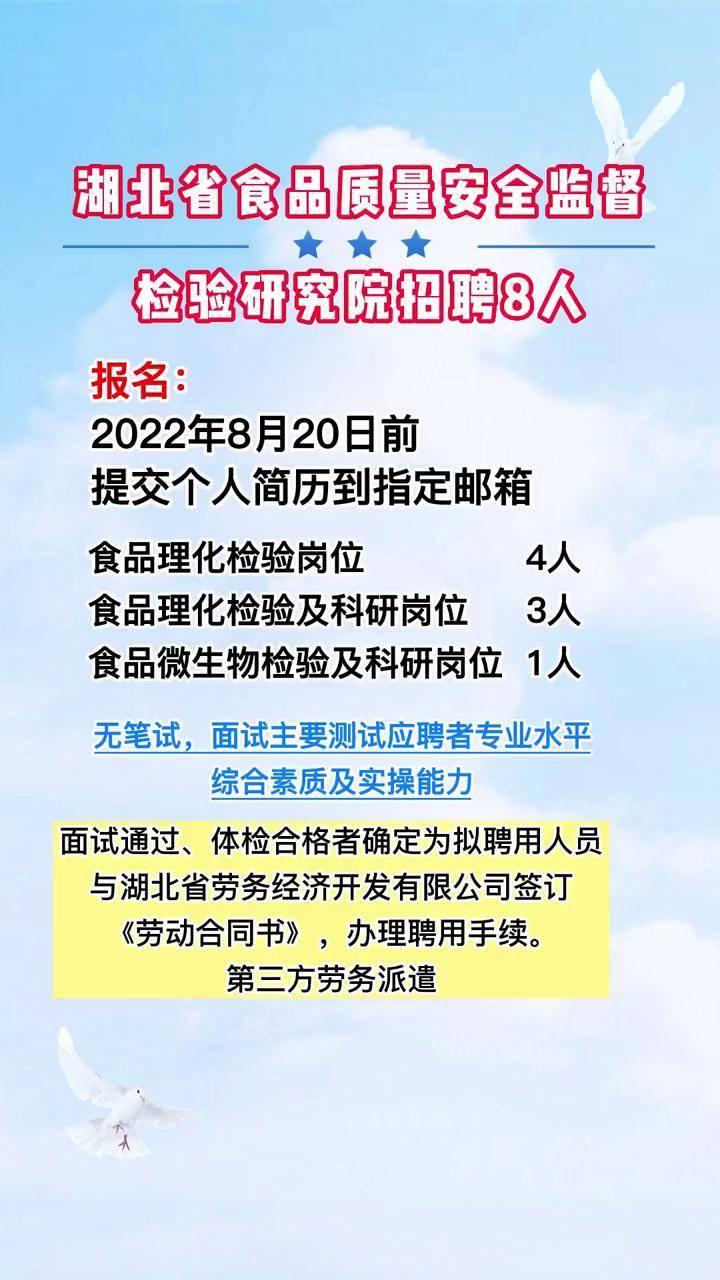 梁园区防疫检疫站招聘信息发布与职业前景探讨