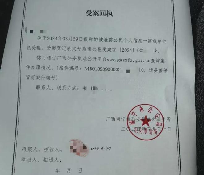 上官正义个人信息泄露事件，启示与反思