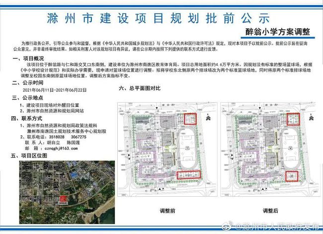 南谯区体育局新项目推动体育事业发展与城市活力提升