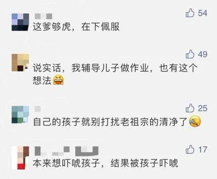 家庭教育反思，父子因罚站共同接受教训