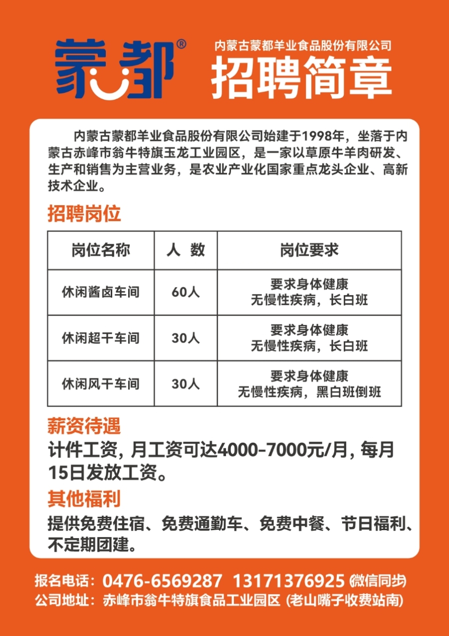 敖泉镇最新招聘信息汇总