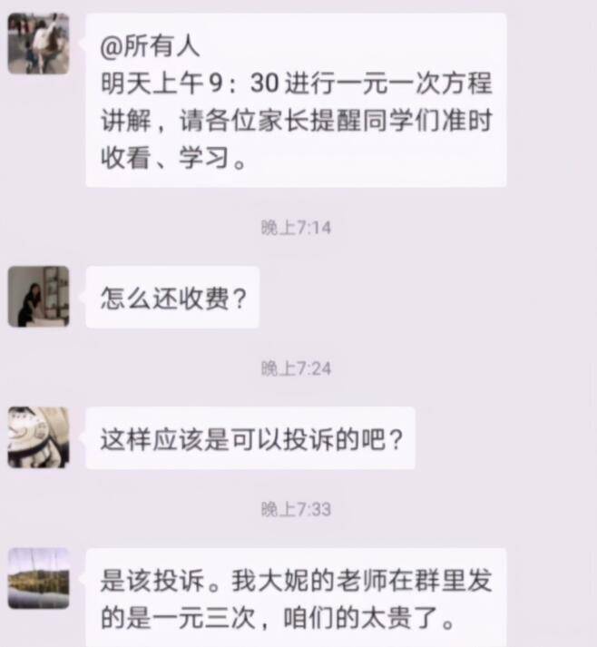 家长重新入群，老师热情欢迎，家校合作重塑信任篇章