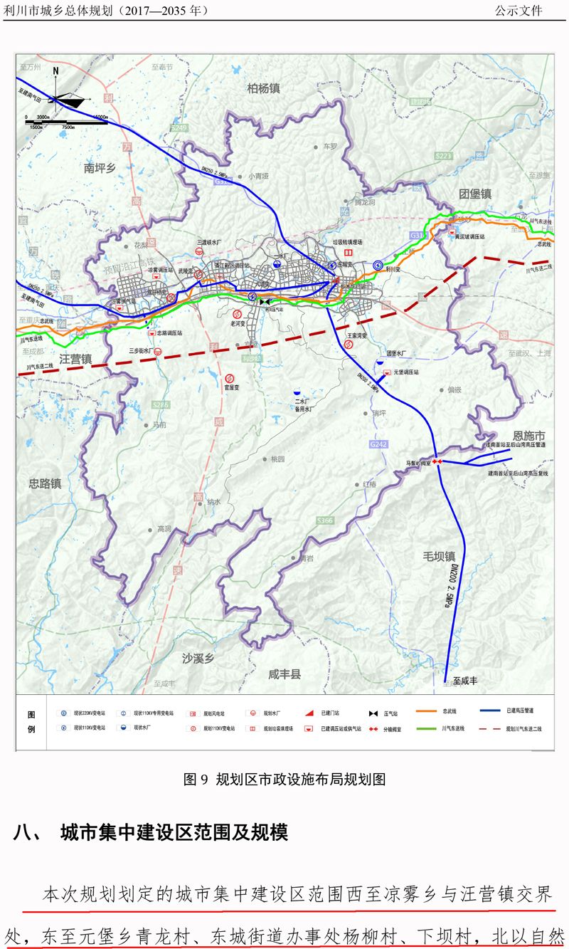 山西省五寨县乡镇最新发展规划揭晓