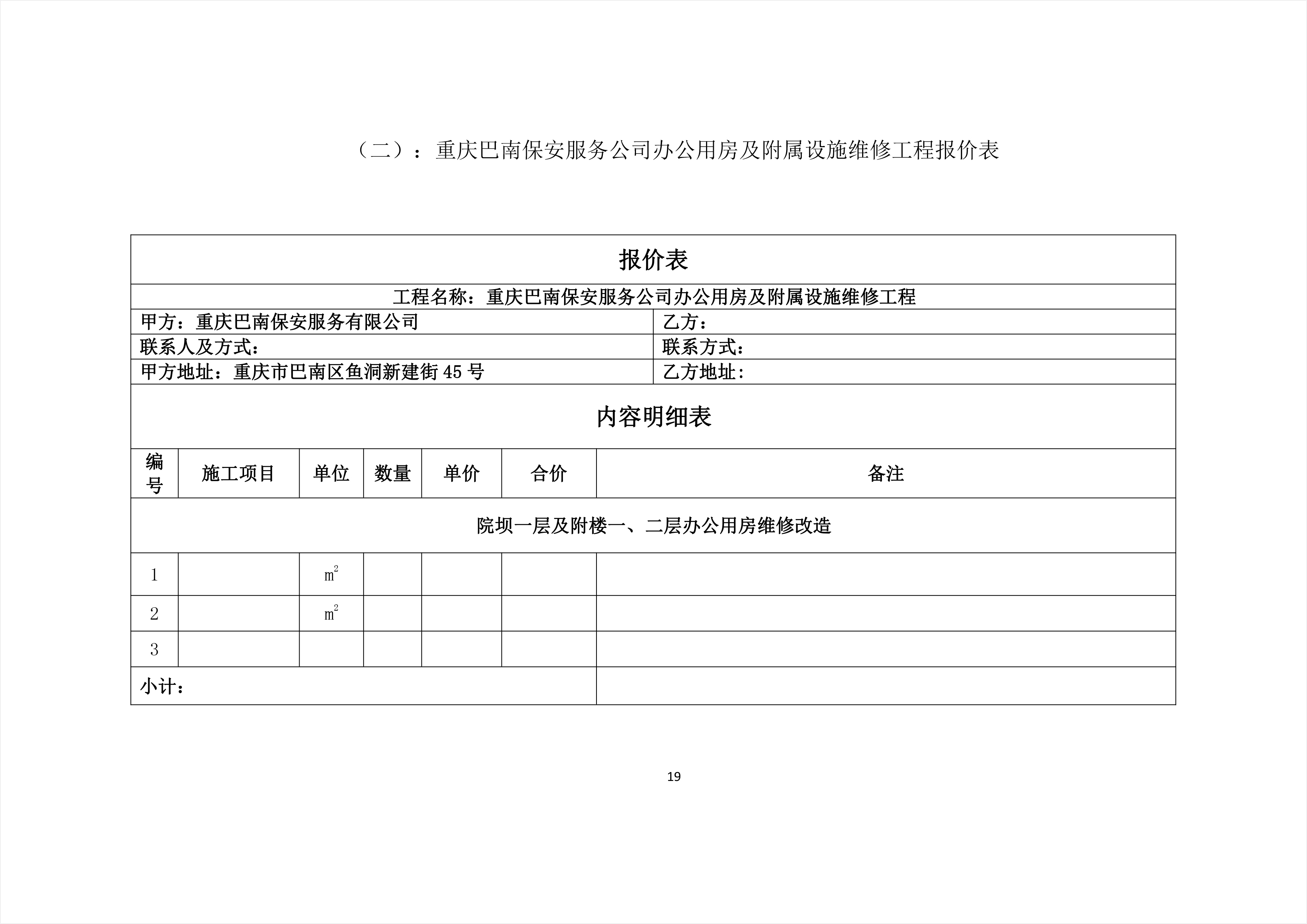 仁寿县县级公路维护监理事业单位最新项目概览及进展