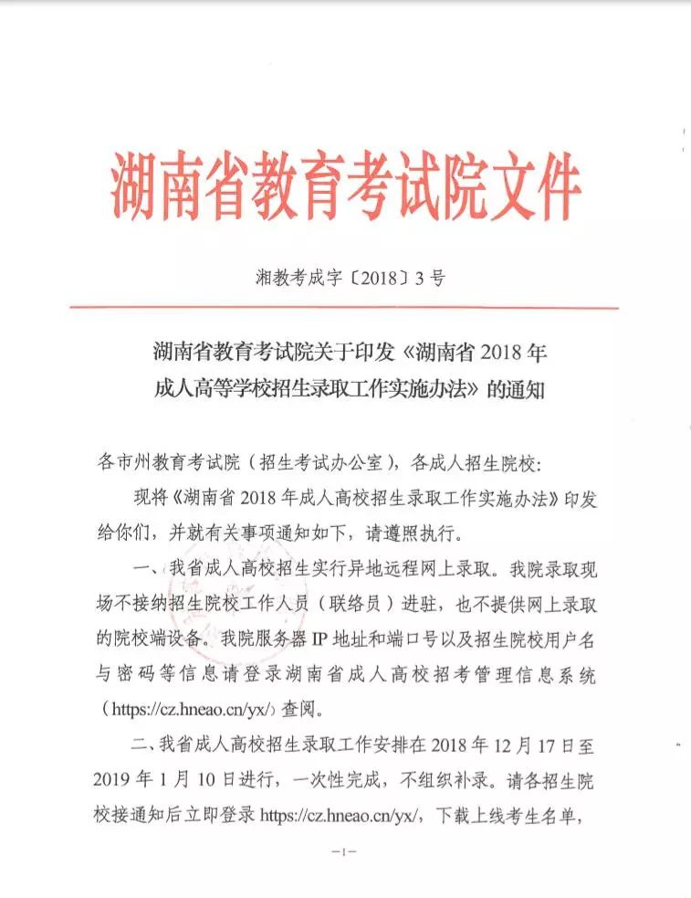 卫滨区成人教育领导团队重塑，人事任命推动发展新征程