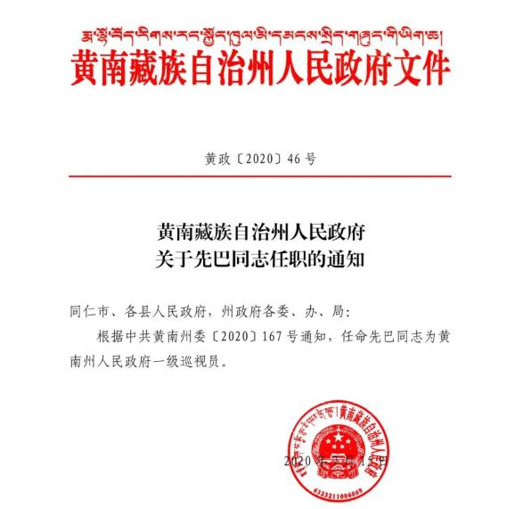 梁山县水利局人事任命揭晓，塑造未来水利事业新篇章