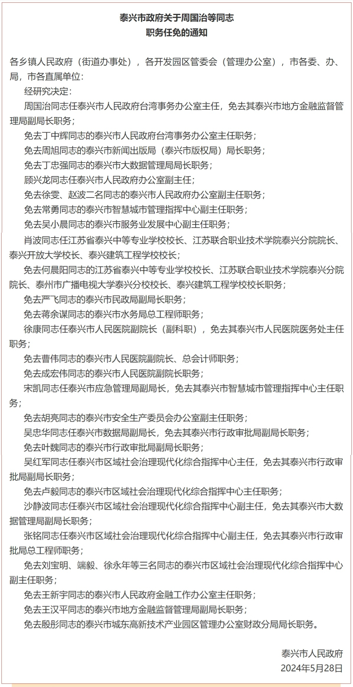 麦龙村人事大调整，开启村庄崭新篇章