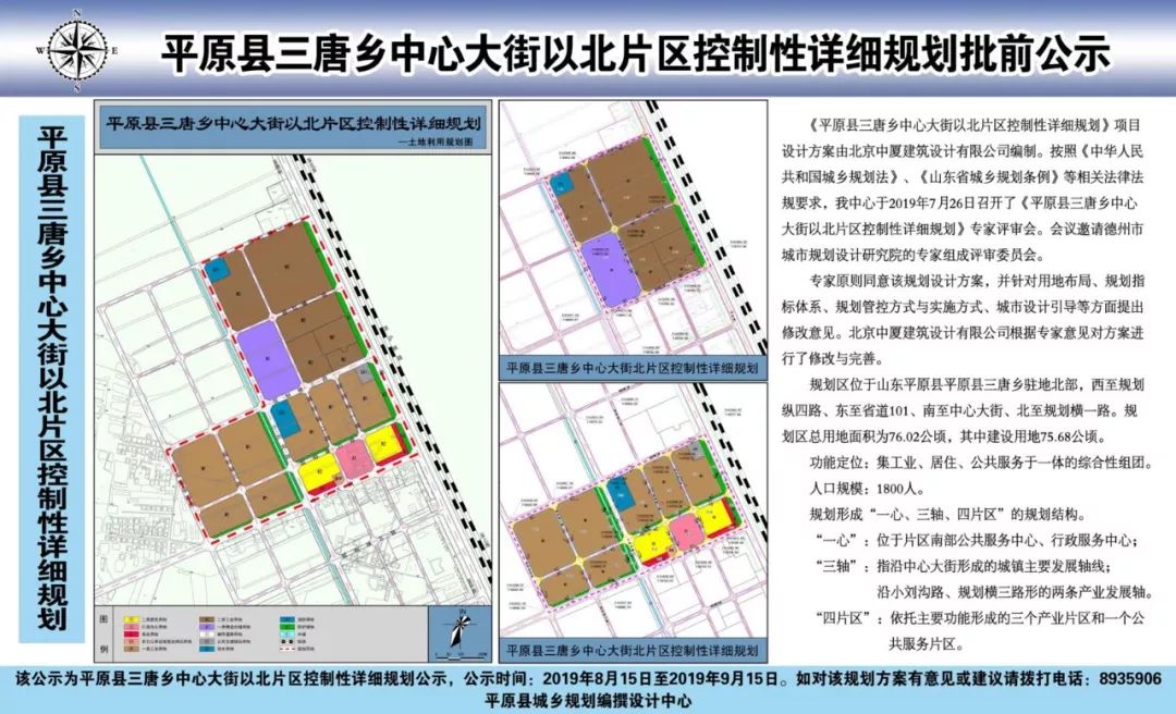 平岗镇未来繁荣蓝图，最新发展规划揭秘