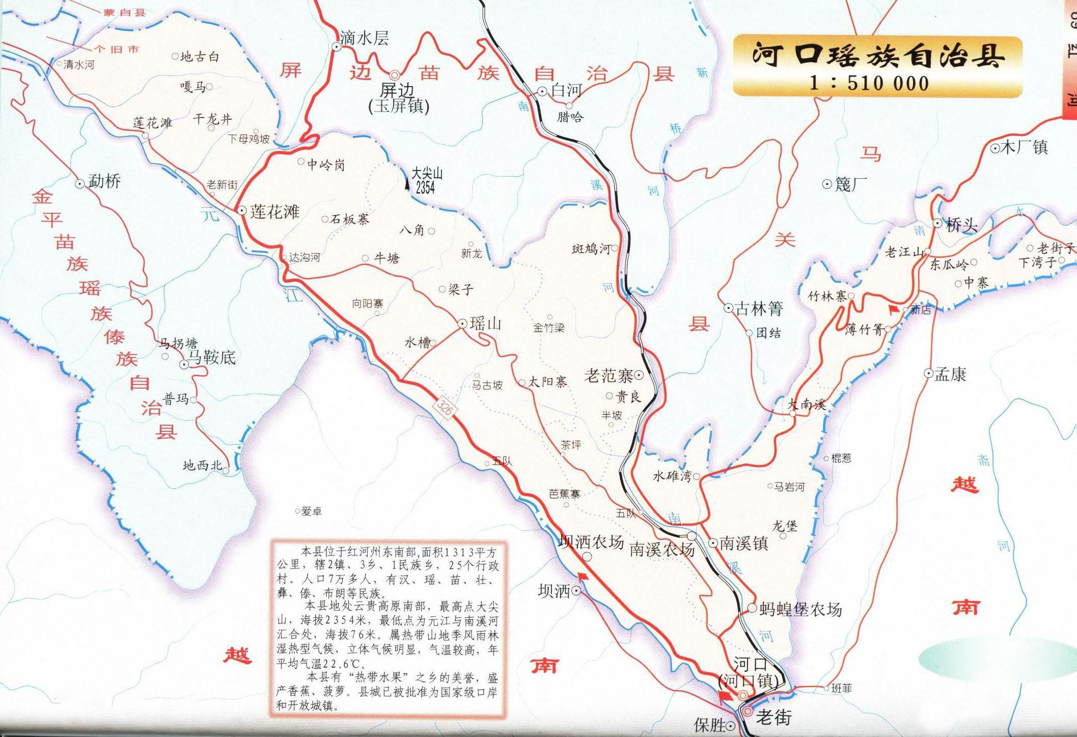 河口瑶族自治县计生委最新发展规划概览